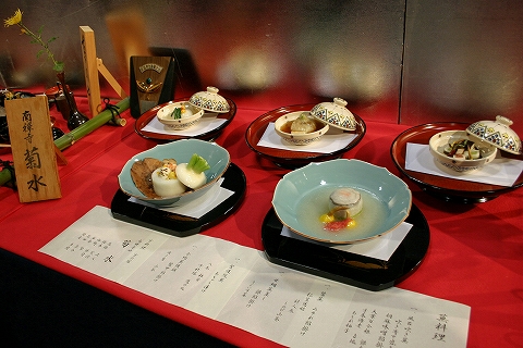 京料理展示大会