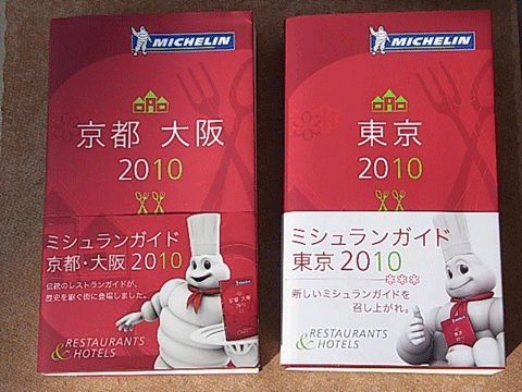 ミシュラン京都・大阪版で認定。世界一の美食大国は日本！美食街は祇園