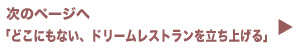 次のページへ