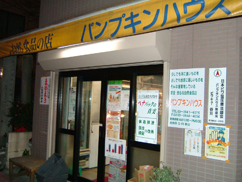 ヨガ